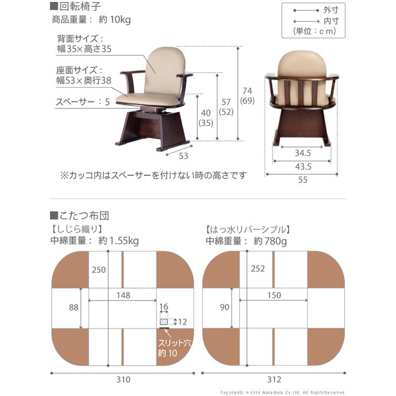 送料無料 こたつ 長方形 テーブル パワフルヒーター 高さ調節機能付き ダイニングこたつ 150x90cm 6点セット(こたつ+掛布団+肘付回転椅子4脚) i-2700157の画像