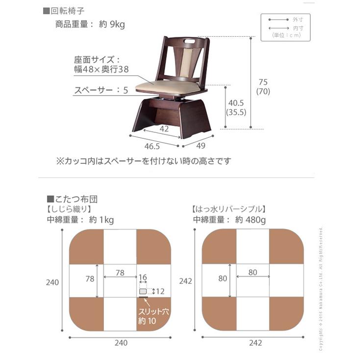 送料無料 こたつ テーブル パワフルヒーター 6段階に高さ調節できるダイニングこたつ 80x80cm 4点セット(こたつ+掛布団+回転椅子2脚) 正方形 i-3300256の画像