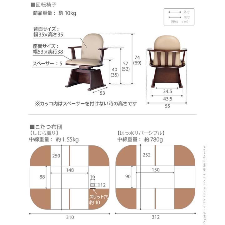 送料無料 こたつ テーブル パワフルヒーター 6段階に高さ調節できるダイニングこたつ150x90cm 6点セット(こたつ+掛布団+肘付き回転椅子4脚) 長方形 i-3300264の画像