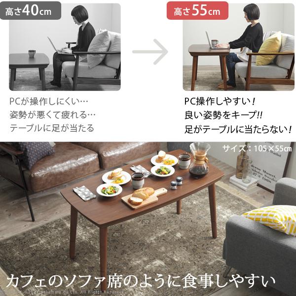 送料無料 こたつ テーブル 長方形 ソファで使えるフラットヒーター