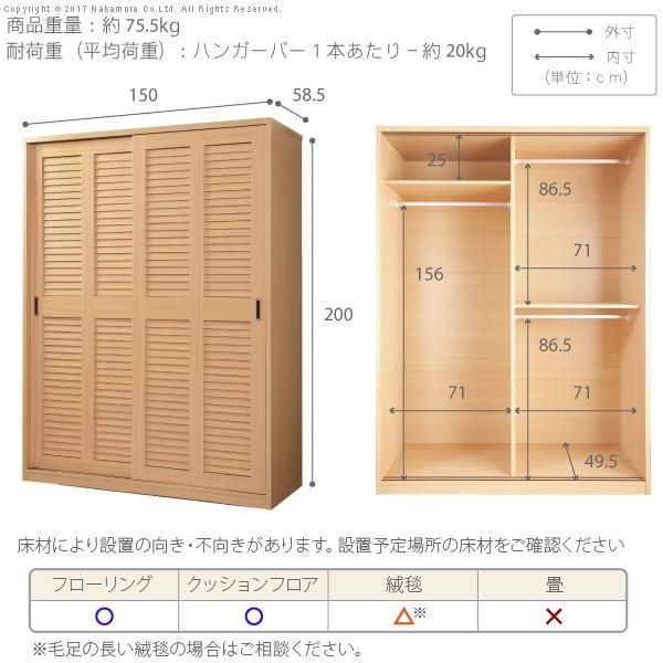 送料無料 ルーバー引き戸 大容量クローゼット アネモネ 幅150cm : 琥珀