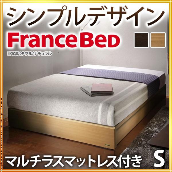 フランスベッド（FRANCEBED） 送料無料 ヘッドボードレスベッド バート