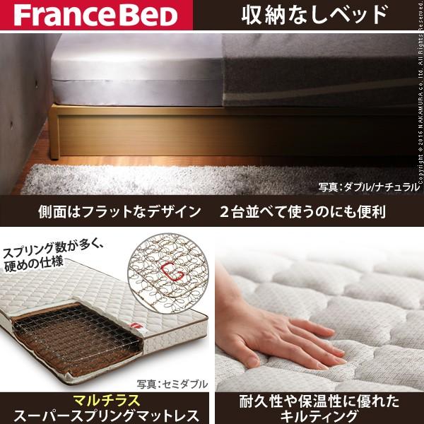 フランスベッド（FRANCEBED） 送料無料 ヘッドボードレスベッド バート