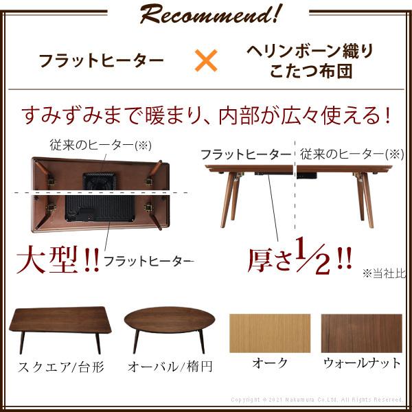 こたつ 折りたたみ 北欧 フラットヒーター デザイン折れ脚こたつ 