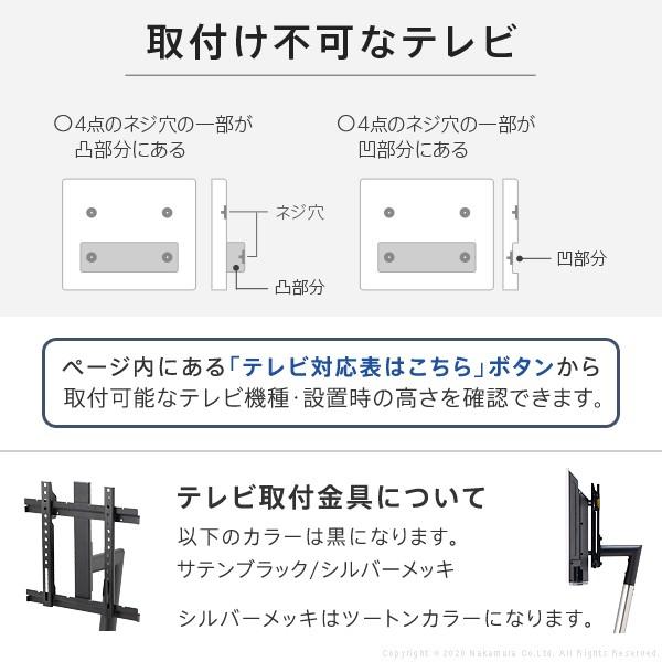 EQUALS（イコールズ） テレビ台 WALLインテリアテレビスタンドanataIRO