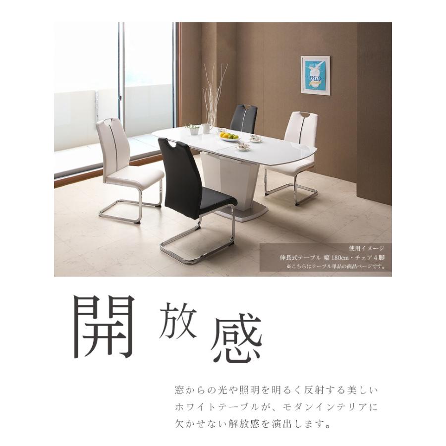 送料無料 ミラノ ダイニング テーブル 幅140〜180×奥行85×高さ72cm