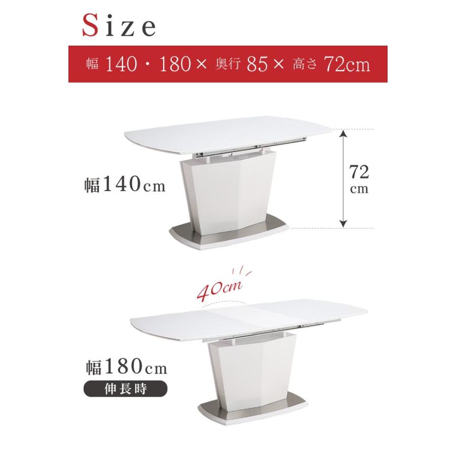 送料無料 ミラノ ダイニング テーブル 幅140〜180×奥行85×高さ72cm