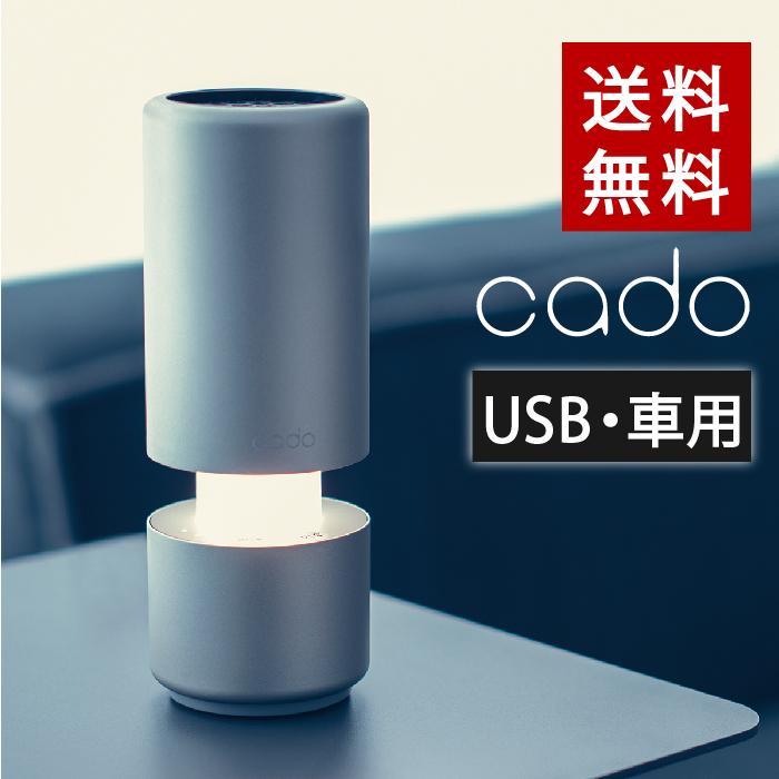今ならレビュー特典つき]日本正規品 cado カドー ポータブル 車載 空気