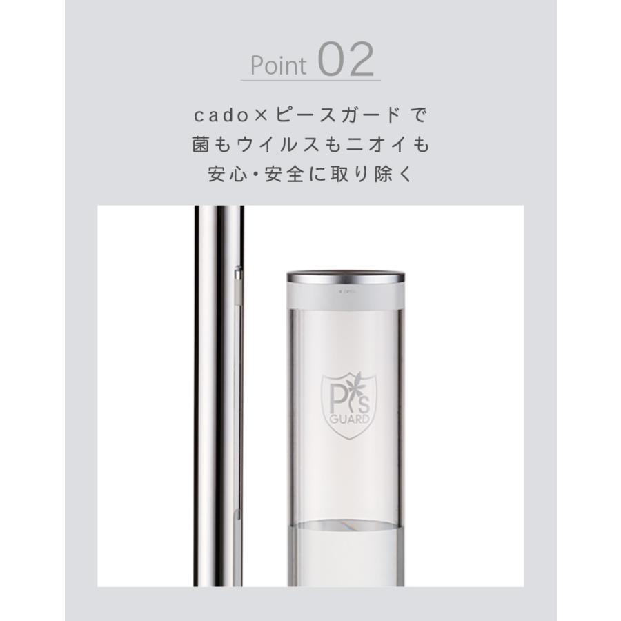 新品未使用品✨cado カドー 除菌消臭器 ピーズガード おしゃれインテリア✨ 楽天市場】カドー ポータブル除菌消臭器【2つ選べる特典付き