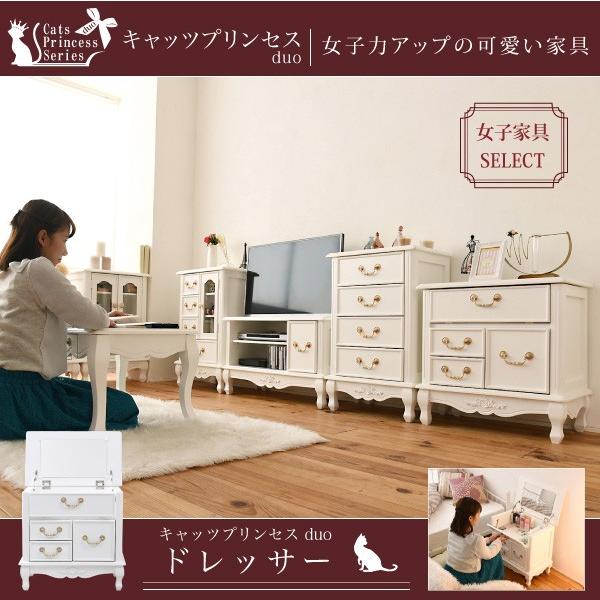 【送料無料】キャッツプリンセス  ミニドレッサー 幅60 高さ58 猫脚 送料無料 姫系家具 キャッツプリンセス 可愛い ミニ ドレッサー