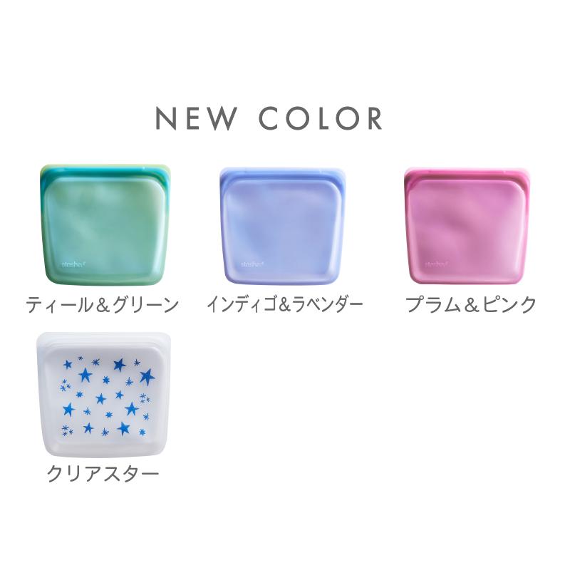 stasher（スタッシャー） シリコンバッグ 4個セット 日本正規品