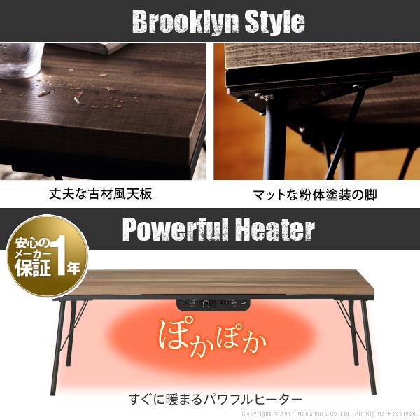 送料無料 こたつ テーブル おしゃれ 継ぎ脚付き古材風アイアンこたつ