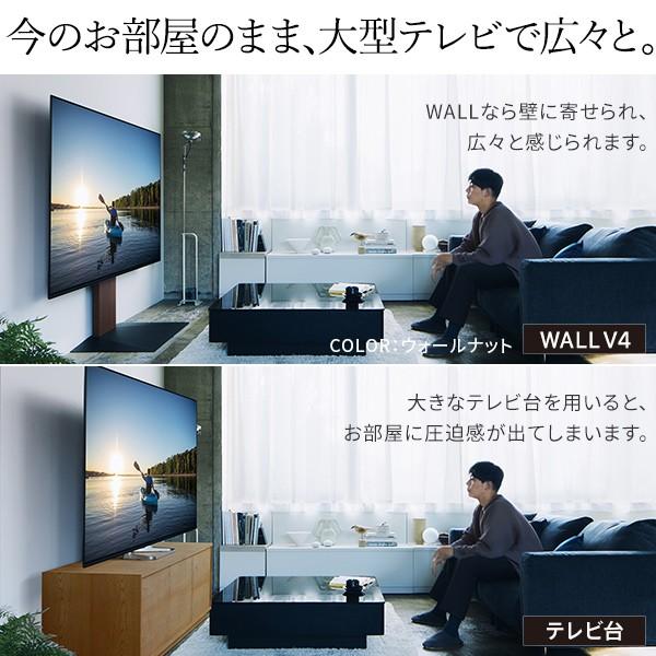 EQUALS（イコールズ） テレビ台 WALLインテリアテレビスタンドV4