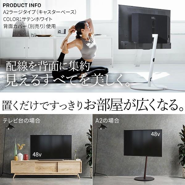 超美品 EQUALS WALL wltvl5119 耐震 テレビスタンド EQUALS WALL セブンスタンド A2 ハイタイプ 24〜55v対応 小型