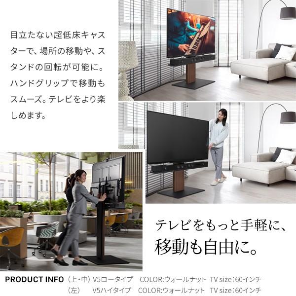 EQUALS（イコールズ） テレビ台 WALLインテリアテレビスタンドV5 ロー