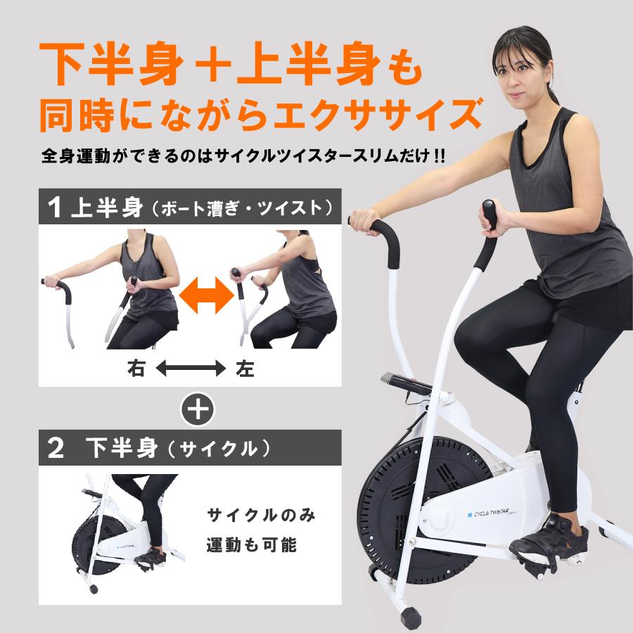 エクササイズグッズ CycleTwistar slim 楽天市場】【9/5(金)20〜24時限定P最大48倍！楽天スーパーSALE
