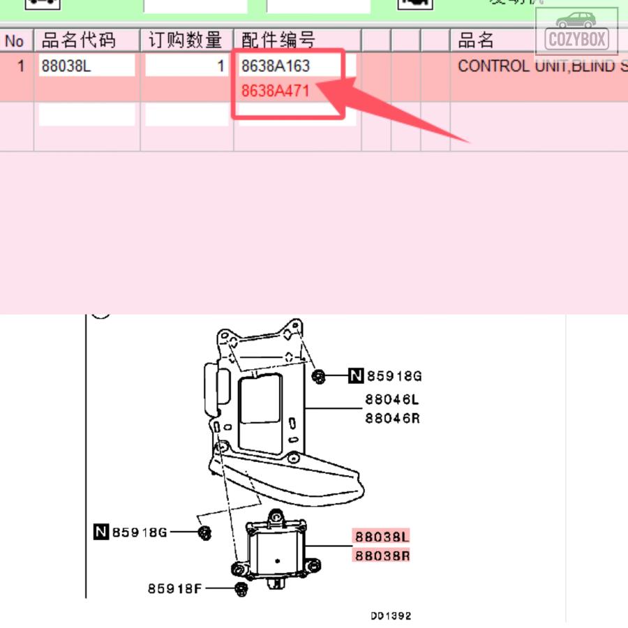 並行輸入品 ブラインド スポットハザード 制御 ユニット 検出センサー 8638A163 8638A471 エクリプスクロスPHEV 2017-2024の画像