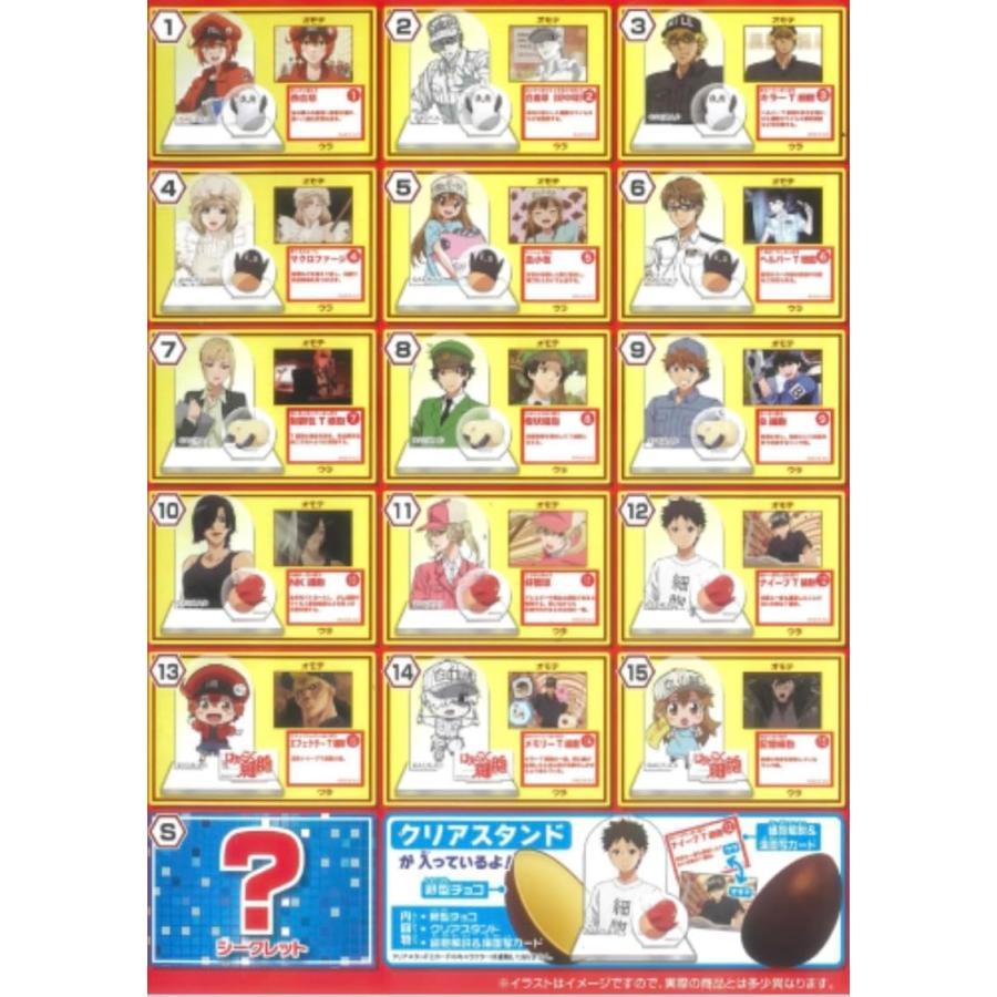 チョコエッグプラス　働く細胞　10個入×8箱　新品未開封　フルタ製菓 フルタ製菓 チョコエッグ はたらく細胞 10個入 BOX : HaruHina shop