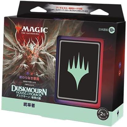 狩*屋様 日本語版 ダスクモーン 統率者デッキ 終わりなき懲罰 MTG ダスクモーン 統率者デッキ 「終わりなき懲罰」 日本語版