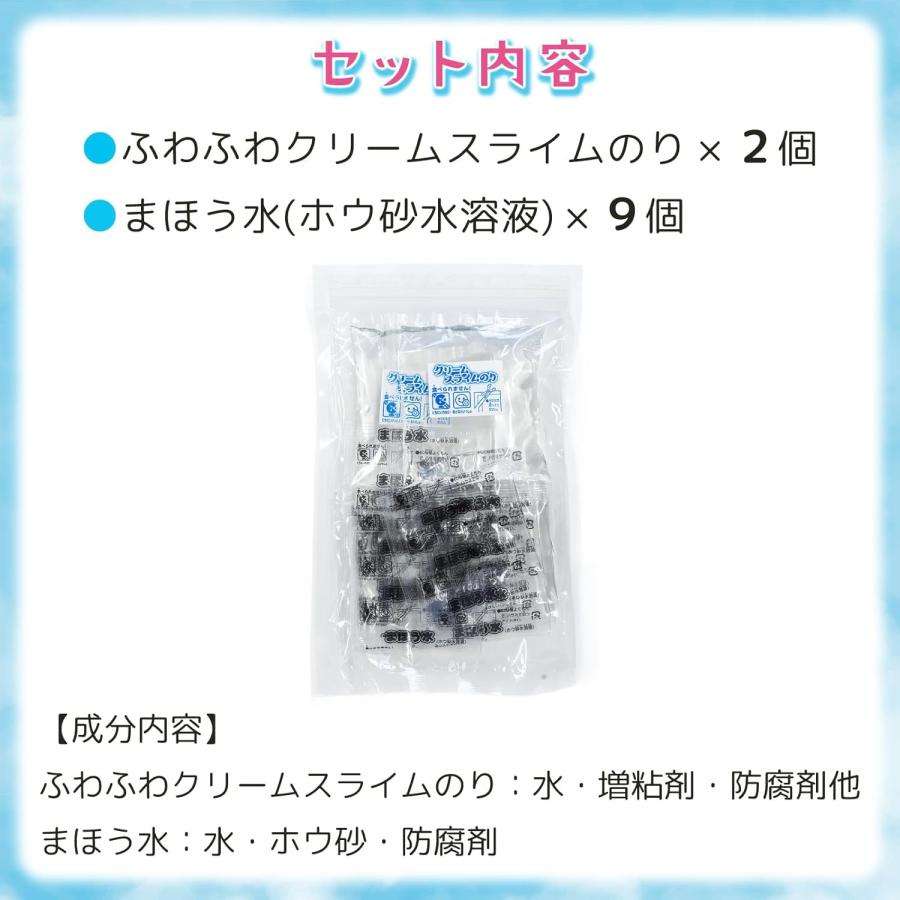 ふわふわクリームスライムのり スライム キット おもちゃ わんこそば