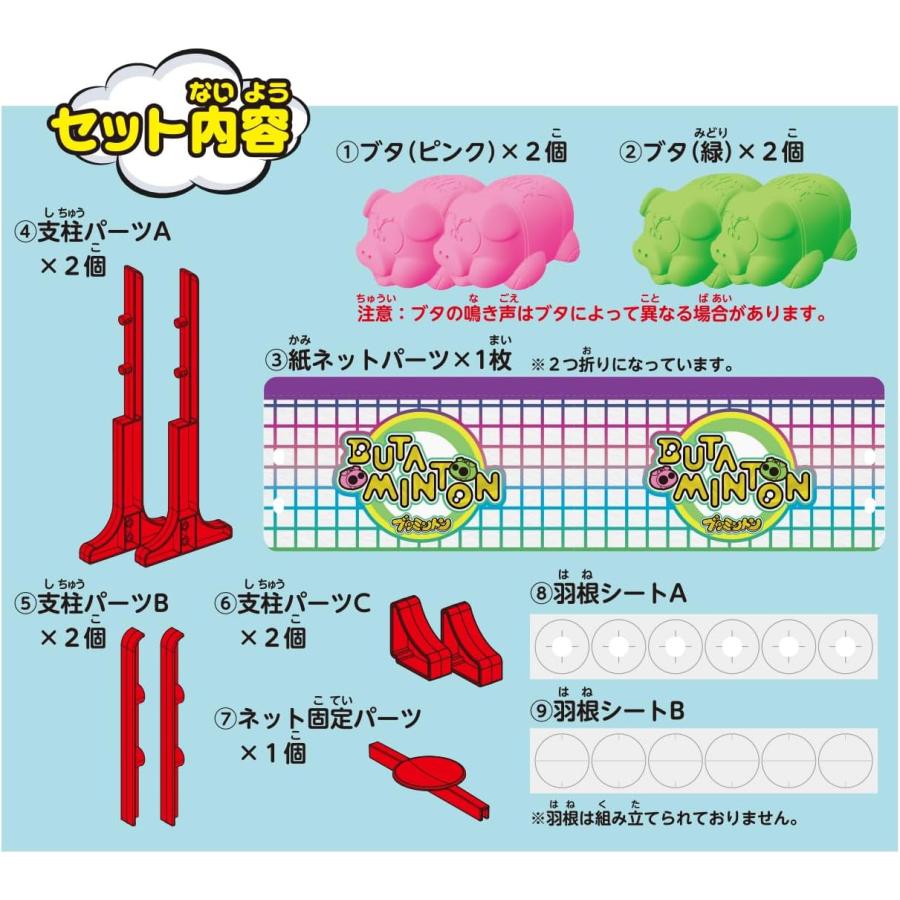 ブタミントン 【日本おもちゃ大賞2025 ゲーム＆パズル部門 大賞】対象