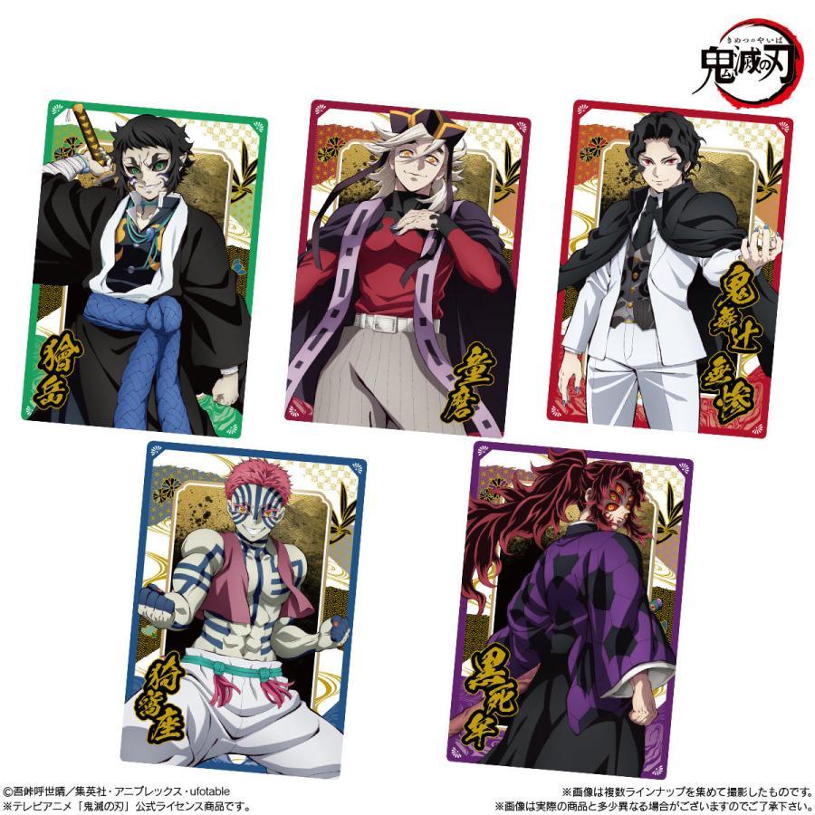 バンダイ(BANDAI) 鬼滅の刃 ウエハース10 20個入りBOX (食玩) 未開封