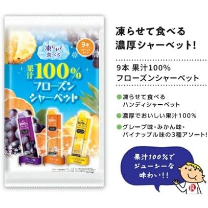 4袋 】リボン 果汁100％ フローズンシャーベット 9本入り : HaruHina