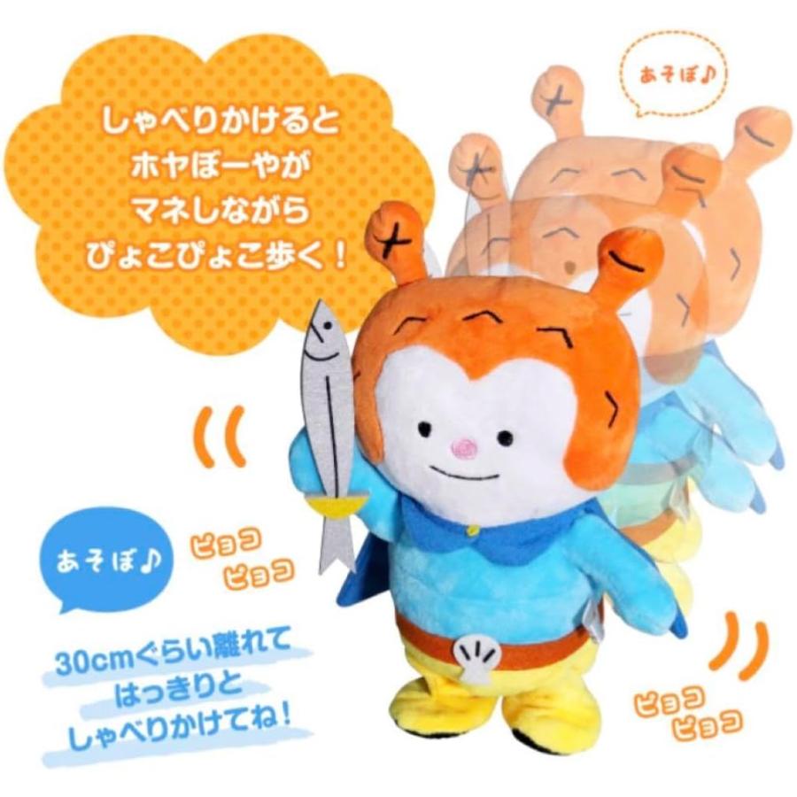 マネしておしゃべり お散歩 ホヤぼーや ぬいぐるみ ほやぼーや