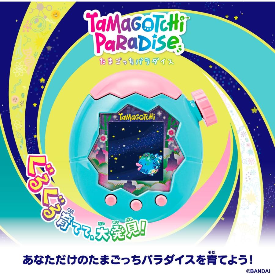 新品 たまごっちパラダイス Tamagotchi Paradise - Jade Forest