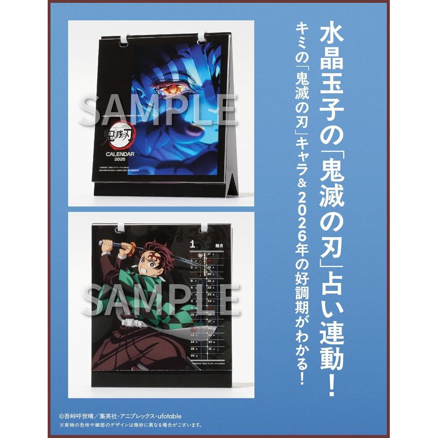 MEN'S NON-NO（メンズノンノ） 1-2月号増刊 鬼滅の刃 表紙 付録 卓上