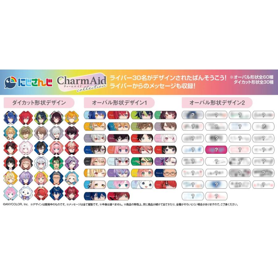 にじさんじ　CharmAid　チャームエイド　vol.2　27個セット CharmAid にじさんじ vol.2│ライフスタイルバンダイ｜バンダイの