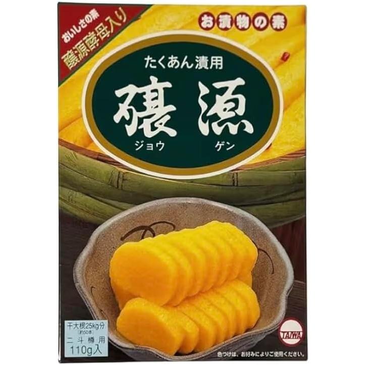 醸源 じょうげん ジョウゲン たくあん漬用 110g たくあん漬けの素 漬物