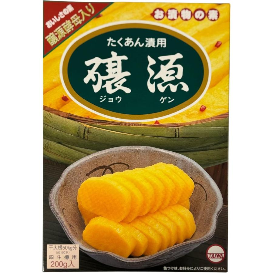 醸源 たくあん漬用 200g 漬物の素 たくあん漬けの素 沢庵 漬物調味料