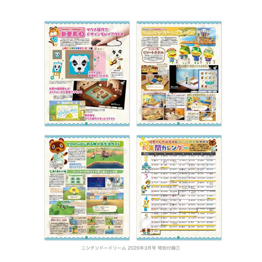 NintendoDREAM ニンテンドードリーム 2026年3月号 ニンドリ 3月号 付録