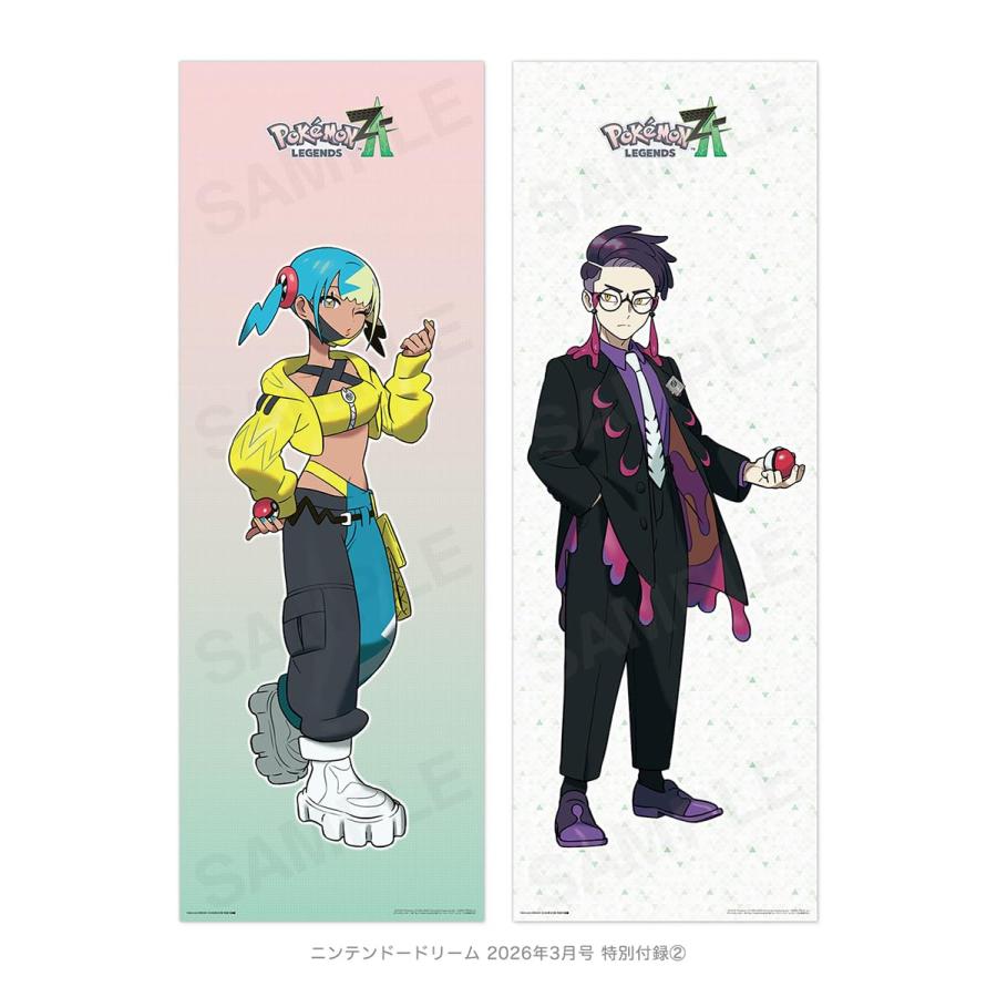 NintendoDREAM ニンテンドードリーム 2026年3月号 ニンドリ 3月号 付録