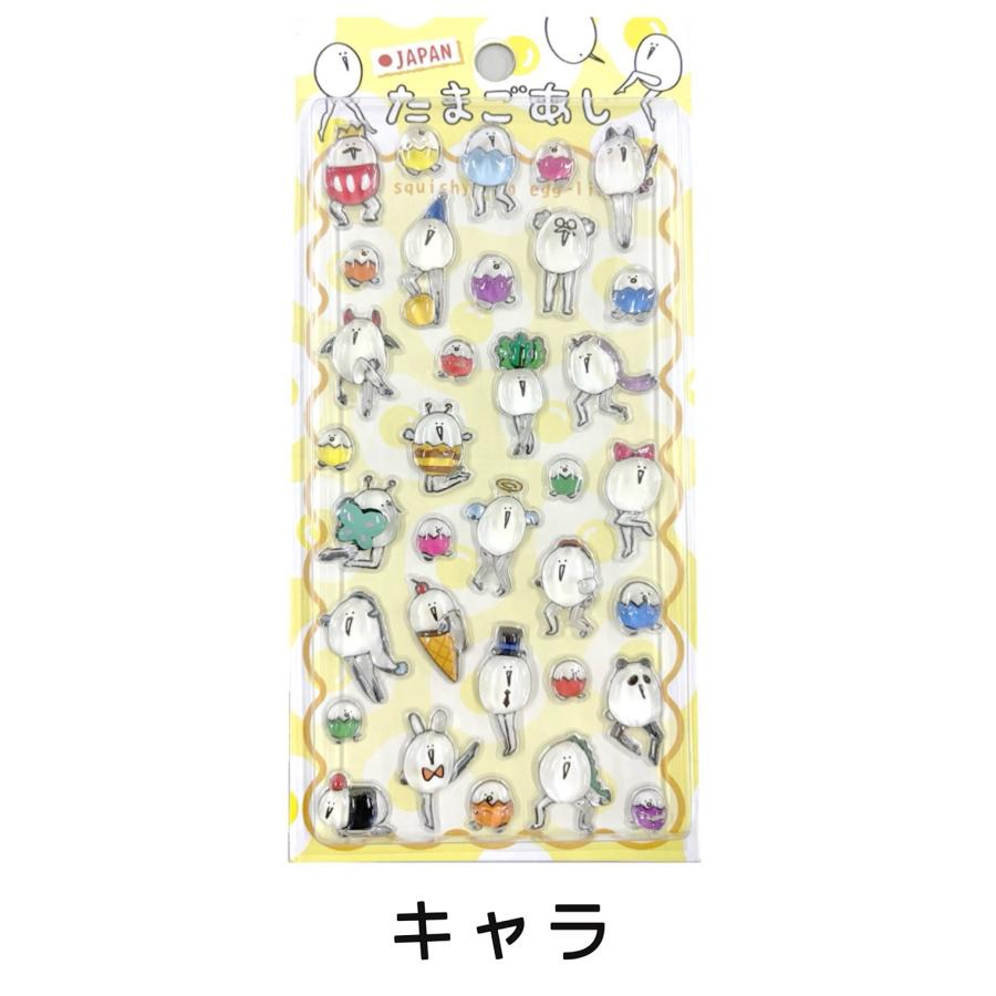 たまごあし　ぷっくりシール　6枚セット 即納】【 6種類セット 】正規品 たまごあし ぷっくりシール ぷくぷく