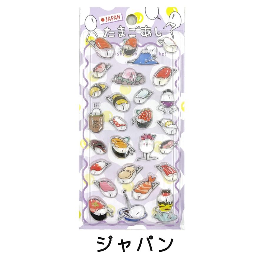 即納】【 6種類セット 】正規品 たまごあし ぷっくりシール ぷくぷく