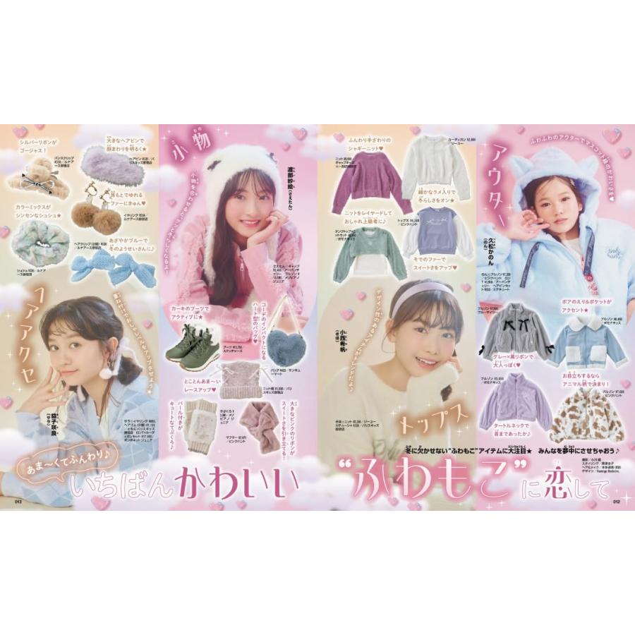 キラピチ 2026年 2月号 : HaruHina shop - 通販 - Yahoo!ショッピング