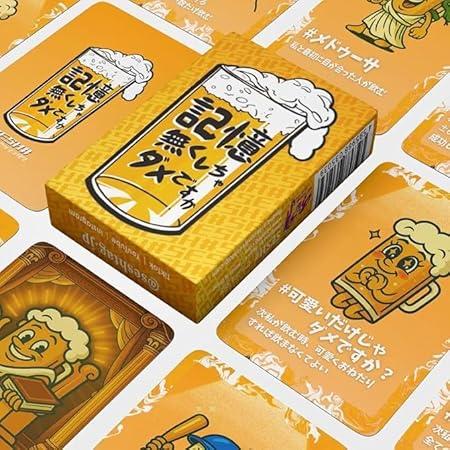 記憶無くしちゃダメですか ボードゲーム カードゲーム（Yahoo!・HaruHina shop）