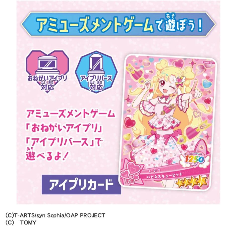 おねがいアイプリ ミルフィーカード vol.1 BOX 新品 未開封 タカラ
