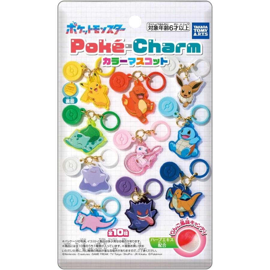 予約商品 【 BOX販売 】ポケモン Poke-Charm ポケチャーム カラー