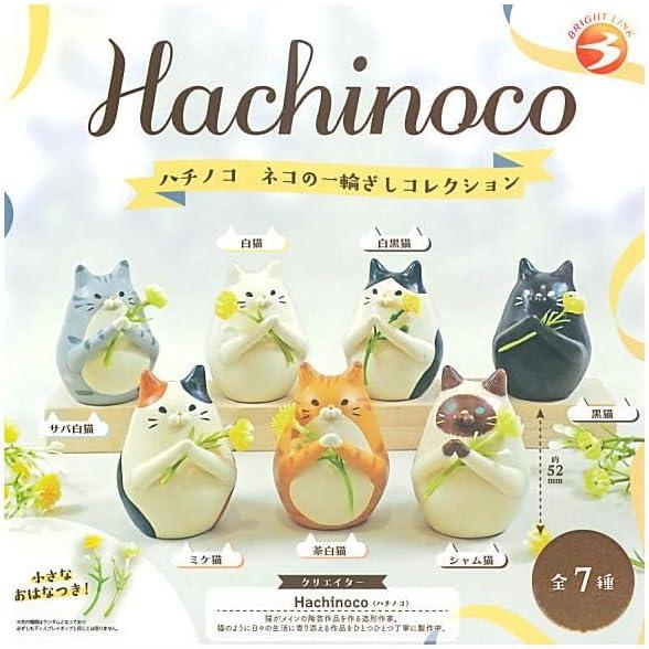 【 全7種 】 Hachinoco ハチノコ ネコの一輪ざしコレクション ガチャガチャ コンプリート 猫 ねこ（Yahoo!・HaruHina shop）