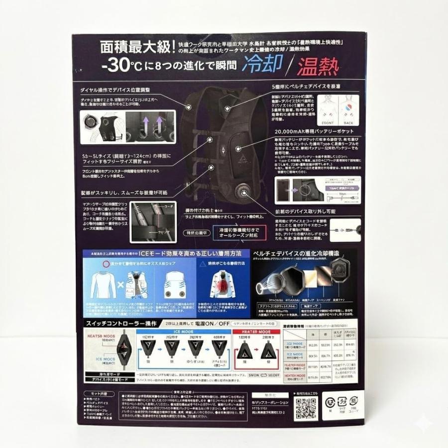 2026年モデル】ワークマン ペルチェベストPRO3 ウィンドコア アイス