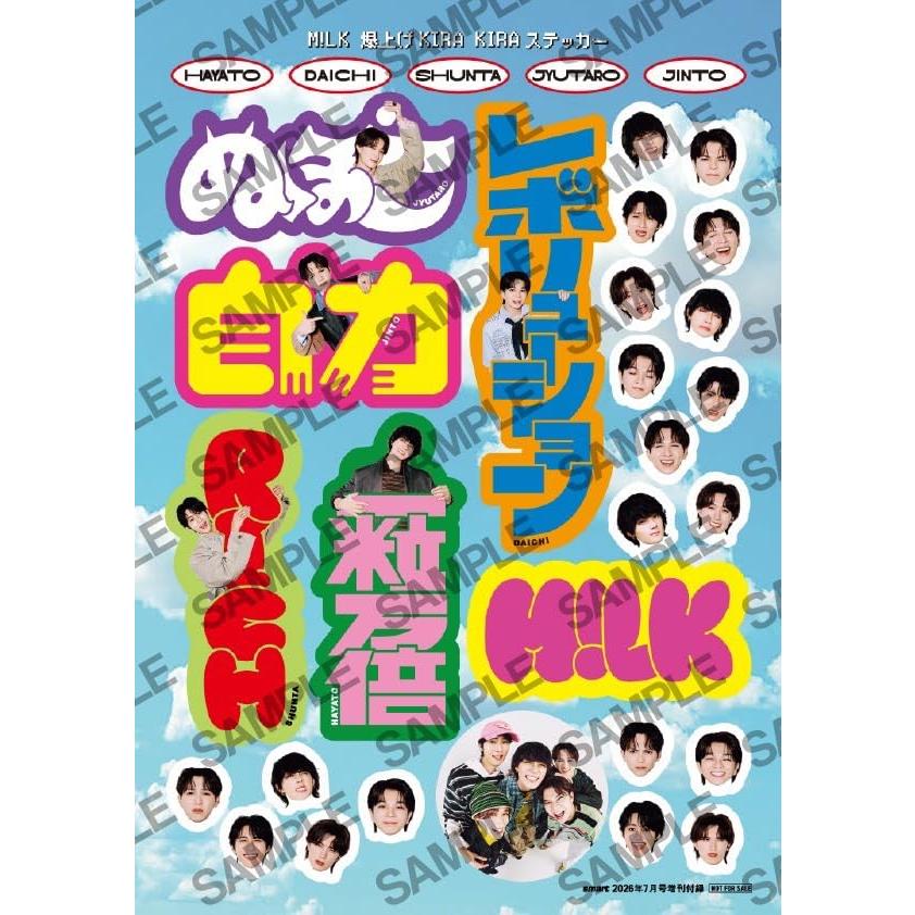 表紙に傷あり 】smart（スマート）2026年7月号増刊 表紙：M!LK 付録 爆