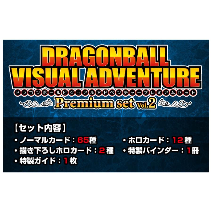 予約商品 11月発送予定 】ドラゴンボール ビジュアルアドベンチャー