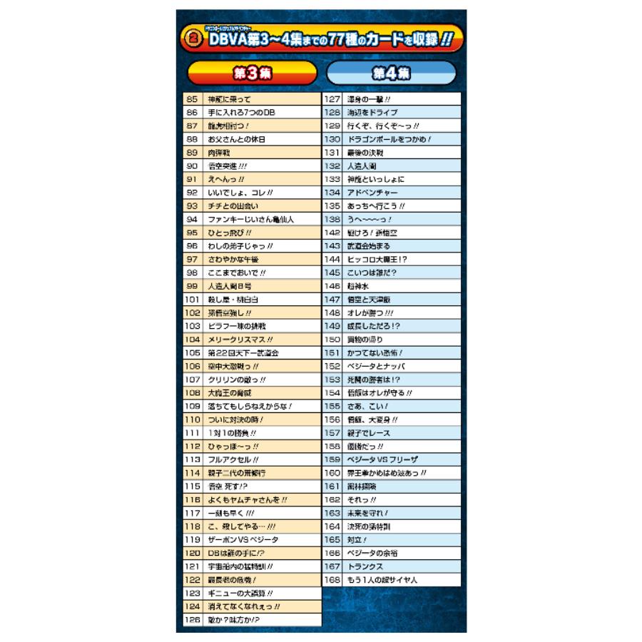 予約商品 11月発送予定 】ドラゴンボール ビジュアルアドベンチャー