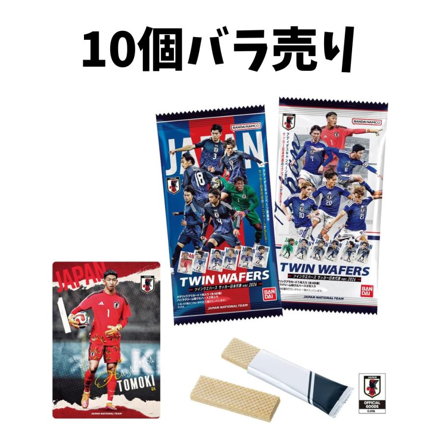 ツインウエハース ぷっちょ サッカー日本代表ver バラ売り 10個バラ売り 】ツインウエハース サッカー 日本代表ver.2026