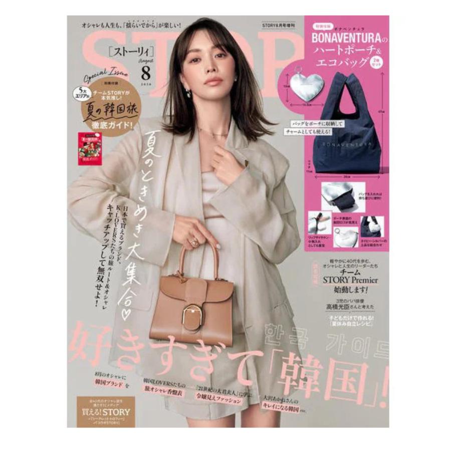 STORY ストーリィ 2026年 8月号 増刊 ストーリー : HaruHina shop