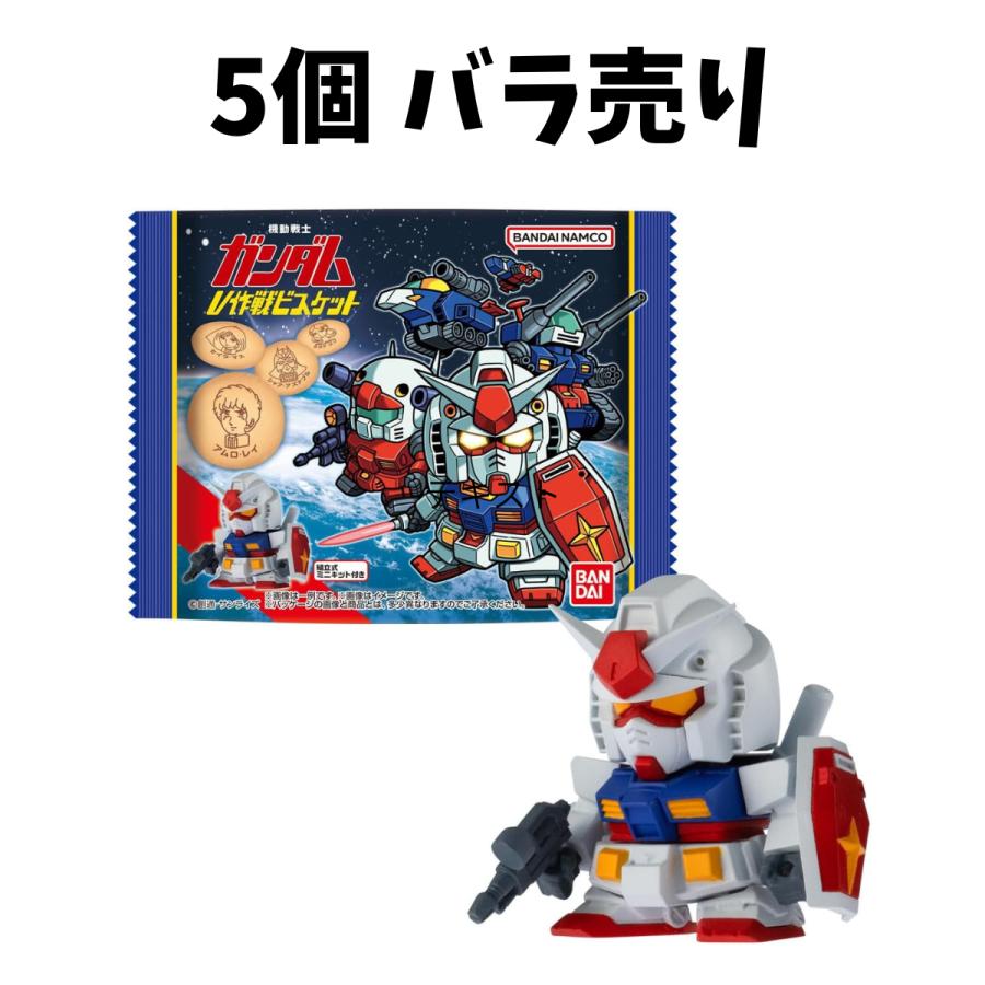 5個バラ売り 】バンダイ 機動戦士ガンダム V作戦 ビスケット 食玩 ※10