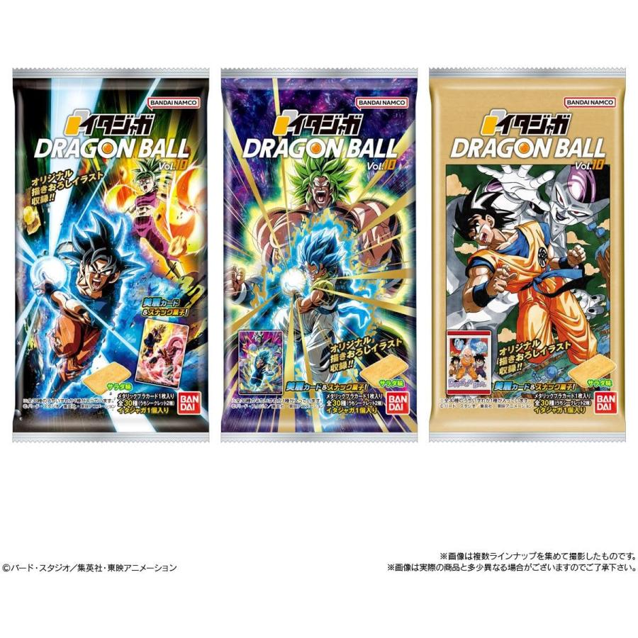 10個バラ売り 】イタジャガ ドラゴンボール vol.10 ※20個入りのBOXでは